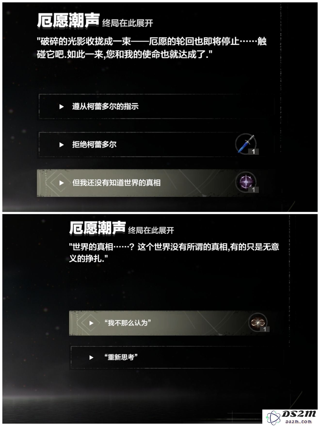 战双帕弥什厄愿潮声结局怎么触发 结局三触发技巧：轻松解锁秘籍！ 战斗之旅