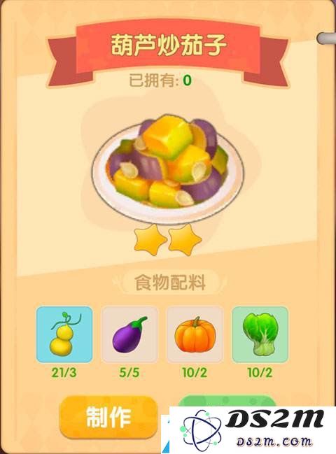 摩尔庄园手游葫芦炒茄子怎么做