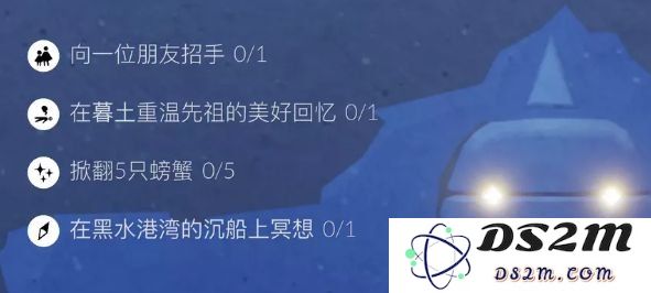 光遇8月4日每日任务如何完成 每日任务完成攻略：俯瞰星空的旅者们如何在光遇中展翅翱翔？