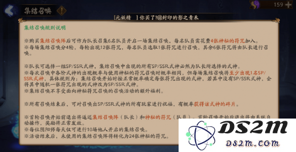 阴阳师集结召唤活动具体介绍与玩法分析，揭开集结召唤的详细内容与参与攻略