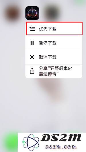 iPhone X 如何调整应用下载顺序？
