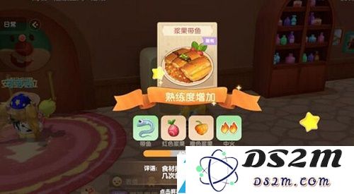 摩尔庄园手游浆果带鱼的详细菜谱配方及制作攻略分享