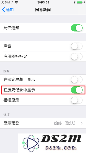 拯救淹没在「推送广告」中的 iPhone X 