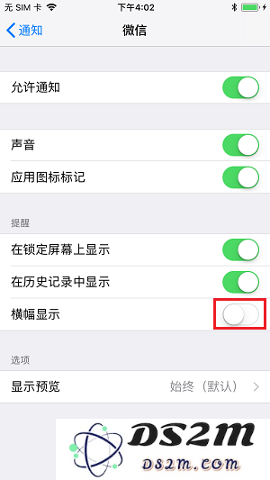 拯救淹没在「推送广告」中的 iPhone X 