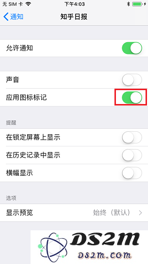 拯救淹没在「推送广告」中的 iPhone X 