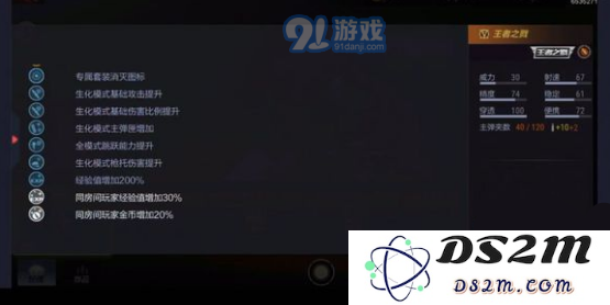 CF手游王者之戮属性技能图文详解