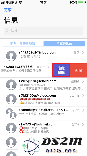 如何有效阻止垃圾短信骚扰，保护你的iPhone X不受侵扰？