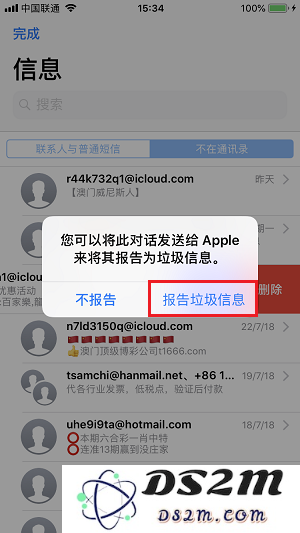 iPhone X 如何彻底防止垃圾短信的骚扰？