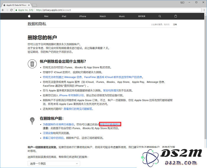 iPhone X 到底会将哪些隐私数据储存在苹果服务器？