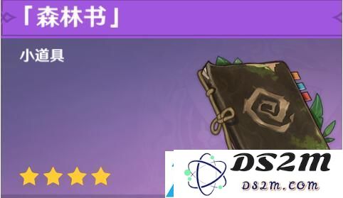 原神森林书使用指南：全面提升角色能力的详细方案解析