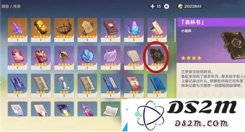 原神森林书打开方法介绍