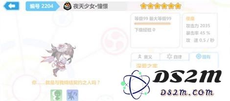 崩坏学园2夜天少女憧憬评测 夜天少女憧憬值得入手培养吗