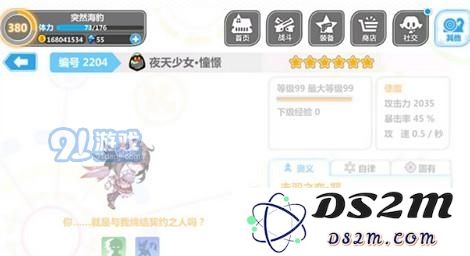 崩坏学园2夜天少女憧憬评测 夜天少女憧憬值得入手培养吗
