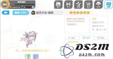 崩坏学园2夜天少女憧憬评测 夜天少女憧憬值得入手培养吗