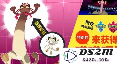 宝可梦剑盾怎么超极巨化？超极巨化皮卡丘一览