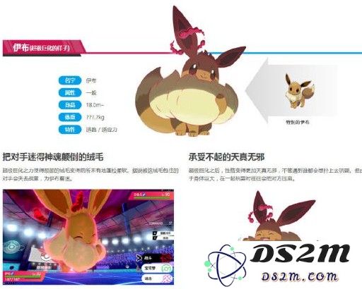 宝可梦剑盾怎么超极巨化？超极巨化皮卡丘一览