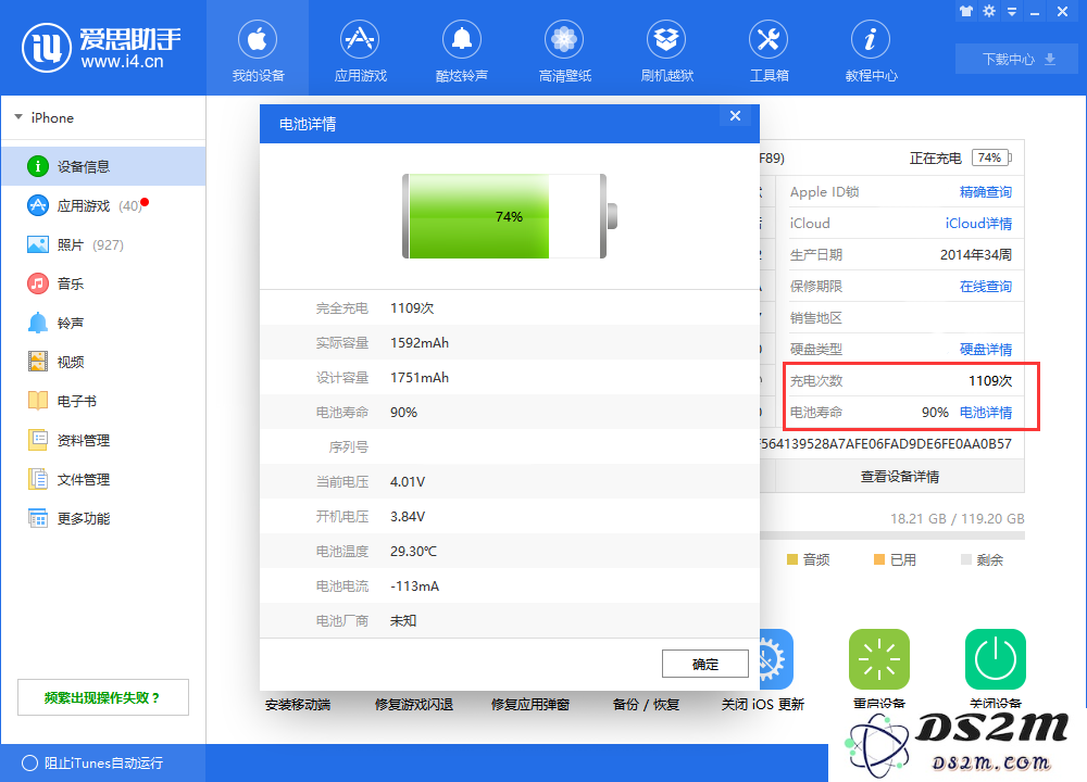 你的iPhone电池还好吗？如何判断是否应该更换电池了？