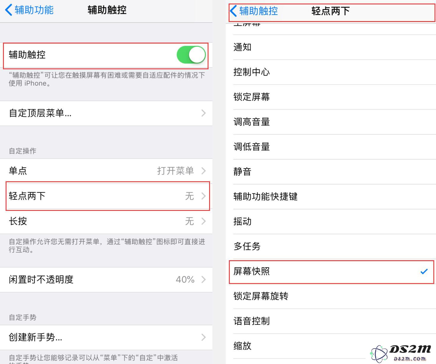 轻点两下，让 iPhone 实现快速截图