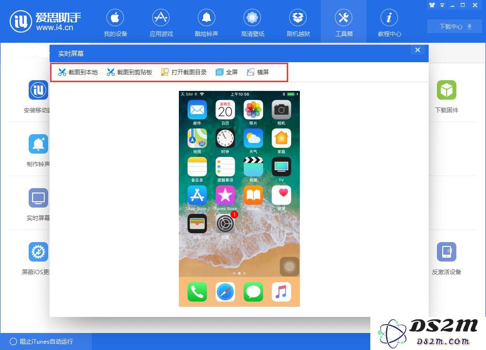 轻点两下，让 iPhone 实现快速截图