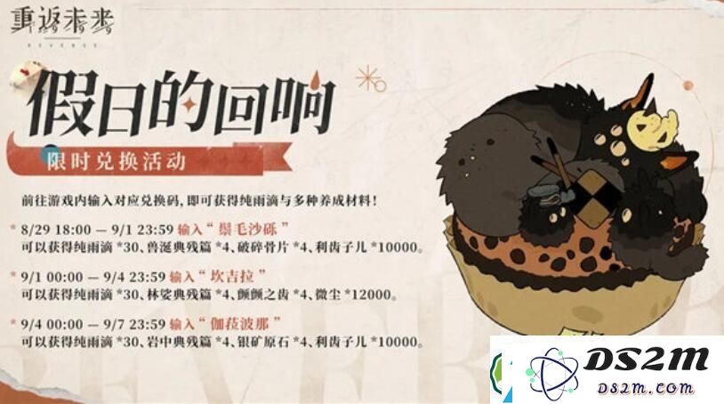 重返未来1999假日的回响活动怎么玩-详细解析重返未来1999假日的回响活动的玩法与攻略