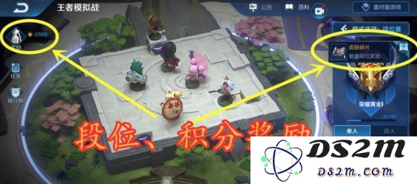 王者模拟战各个段位的奖励有哪些？详细解析王者模拟战分段奖励内容