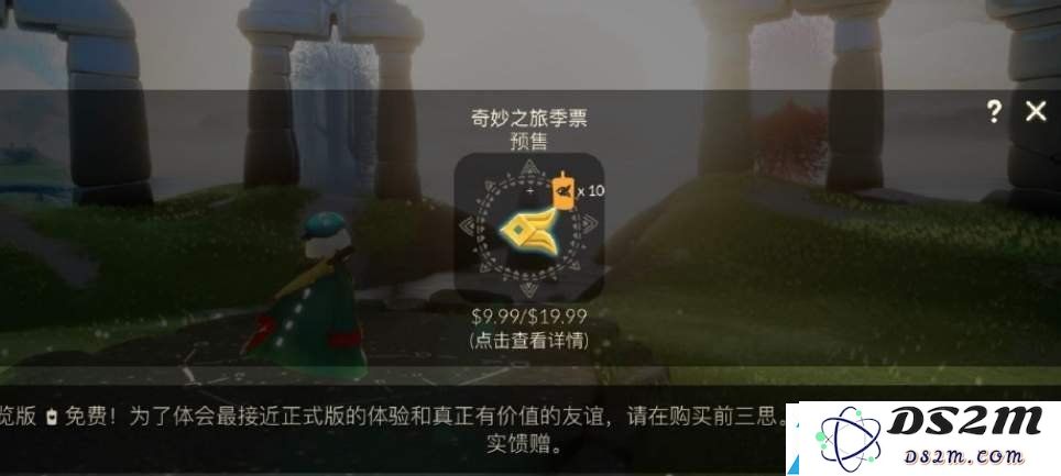 光遇飞行季季卡购买指南及价值分析-是否值得为光遇飞行季购买季卡？