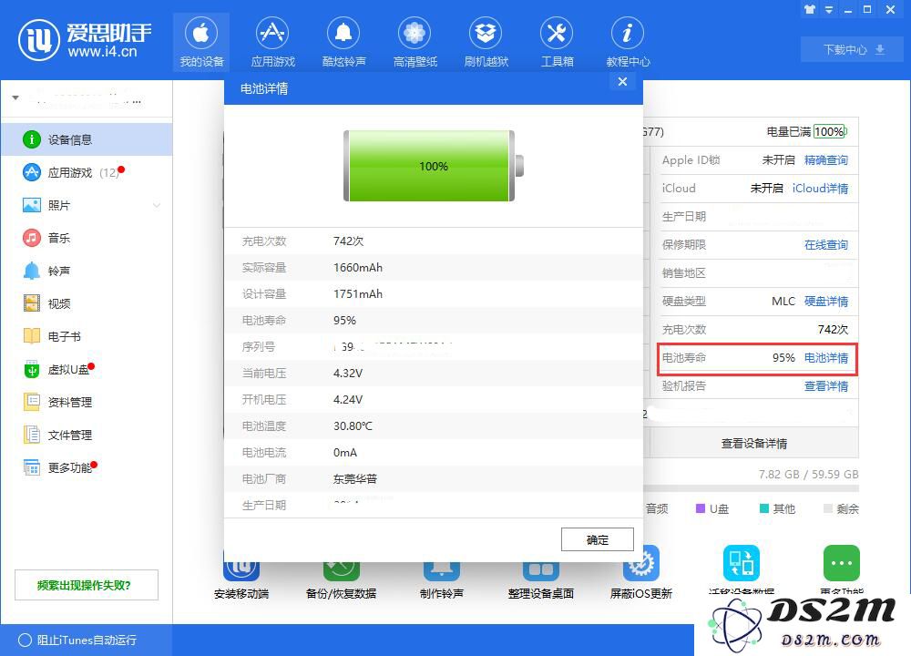 iOS 12 电池健康中显示维修是什么情况？需要更换电池吗？