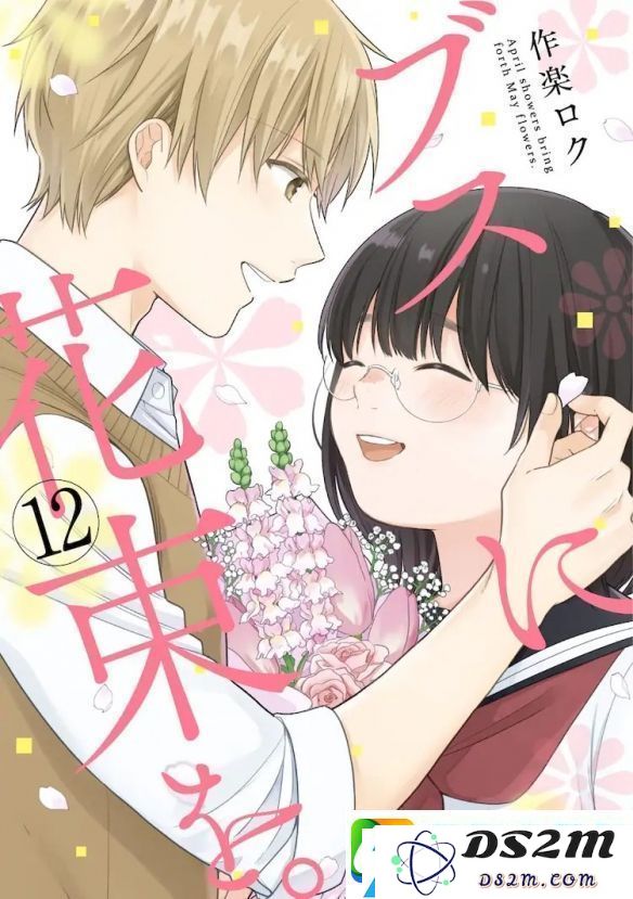 韩国男子组合TWS演唱的片头曲确定为《给丑女送花束》的主题曲