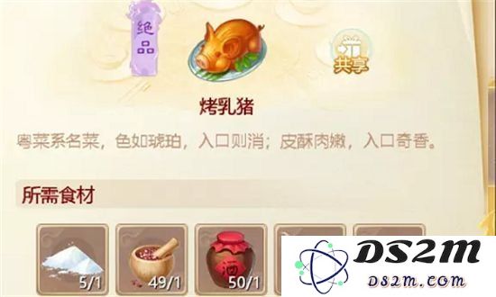 大话西游手游嘉年华有什么菜谱 嘉年华菜谱配方大全：让你在游戏中成为美食达人！