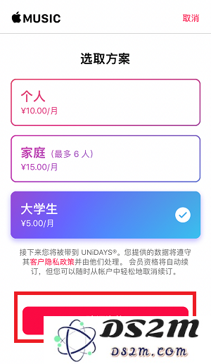 凭学生证，惊喜特惠5元即可畅享 Apple Music，iPhone X 用户不可错过的超值优惠