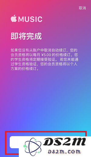 只用学生证，iPhone X  5块钱就能订阅 Apple Music