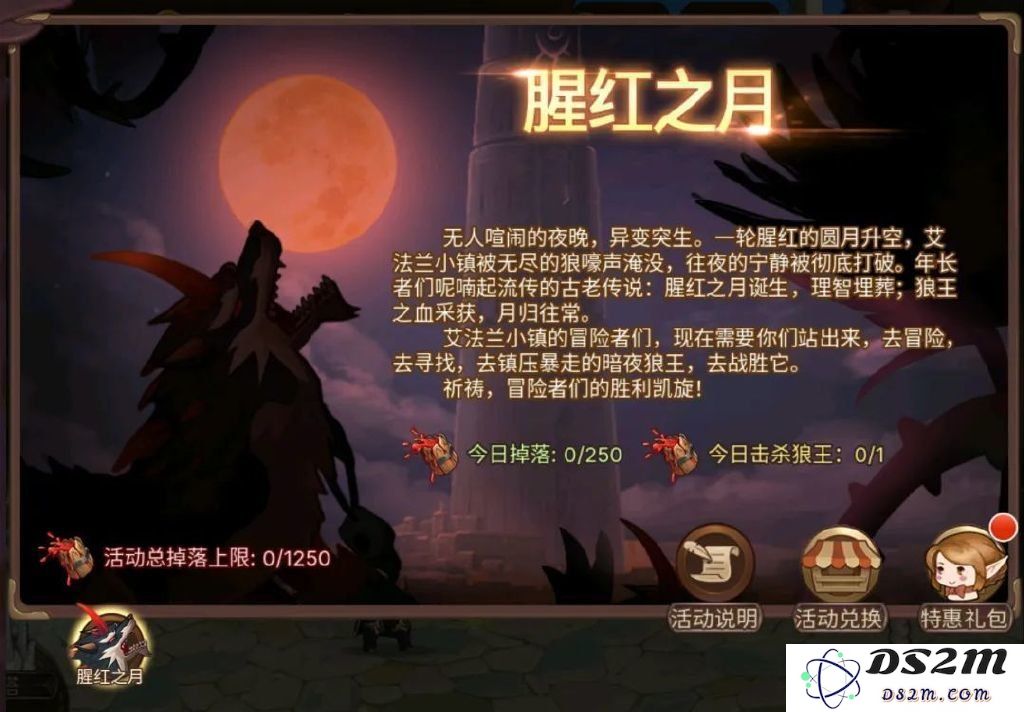 元素方尖腥红之月怎么玩 腥红之月活动介绍：冲击感爆棚，总有惊喜等待你！