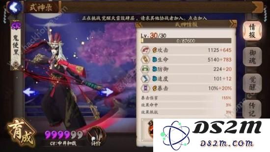 阴阳师结界经验收取不了收 取在哪