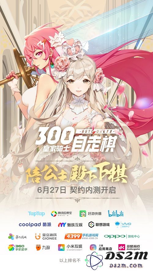 皇家骑士300自走棋的独特魅力与棋子契约挑战助力高手成长的全面解析