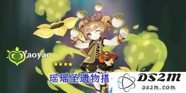 瑶瑶圣遗物的最佳搭配策略：深入分析副本掉落装备与角色提升