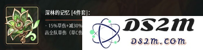 瑶瑶圣遗物怎么搭配