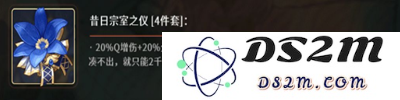 瑶瑶圣遗物怎么搭配