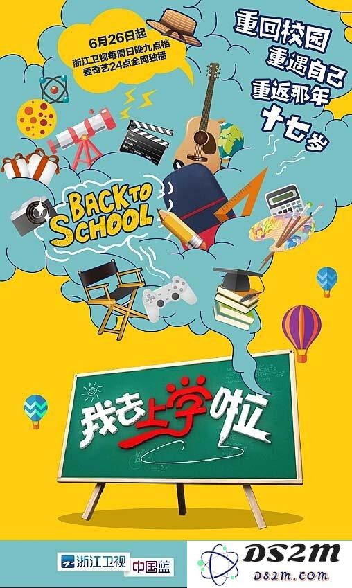 我去上学啦手游新手玩家必看攻略 综艺IP特色玩法