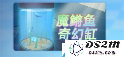 在摩尔庄园手游中如何获得魔鳉鱼的详细指南与技巧分享