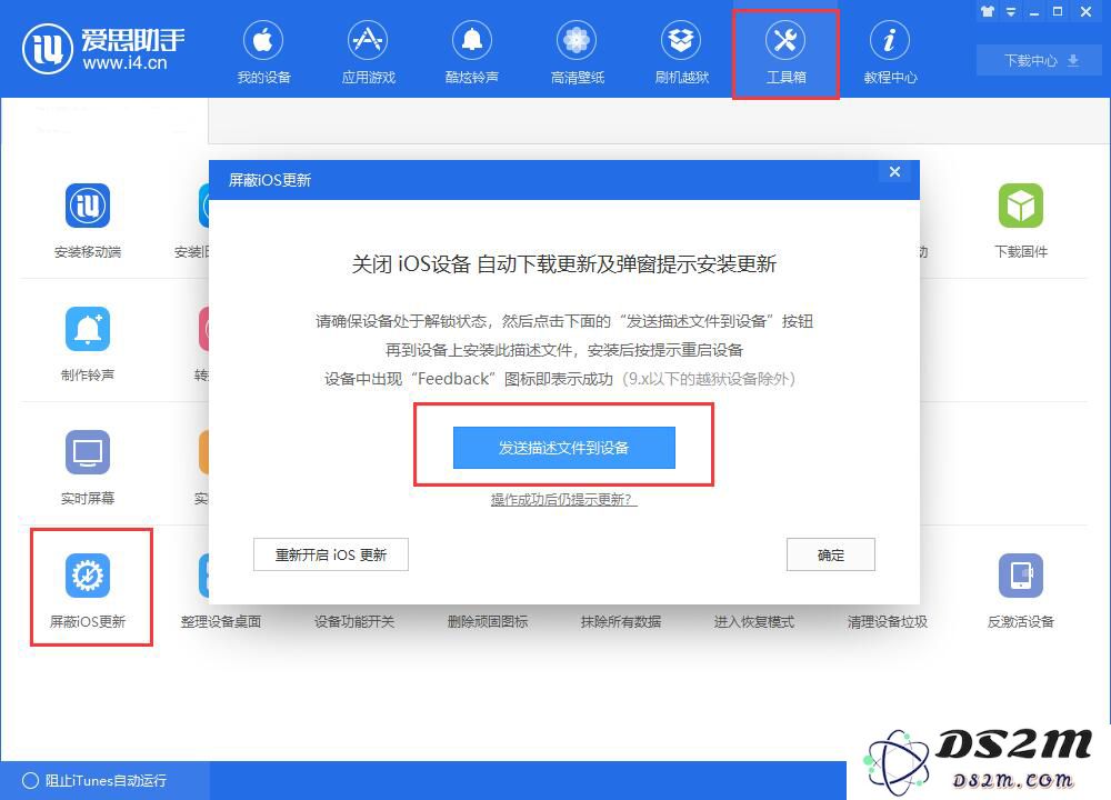 iOS系统推送更新是否值得进行升级？iPhone X用户如何有效屏蔽不必要的系统更新？