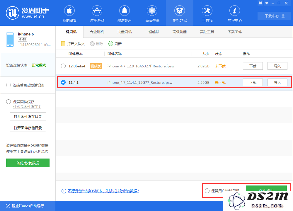iOS 12beta4 BUG​很多能降级吗？iOS 12beta4如何降级？
