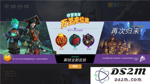 守望先锋2019万圣节特别活动内容揭秘：万圣惊魂夜的精彩详情一览