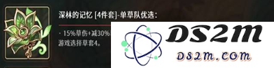 艾尔海森圣遗物怎么搭配