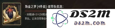 艾尔海森圣遗物怎么搭配