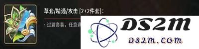 艾尔海森圣遗物怎么搭配