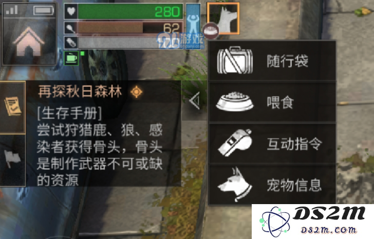 明日之后怎么喂狗 明日之后喂养狗的方法分享