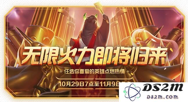 LOL2019无限火力模式的改动解析与最新开启时间详细一览