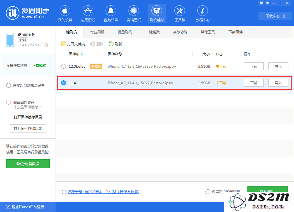 安装了iOS 12测试版/公测版，还能升级正式版吗？