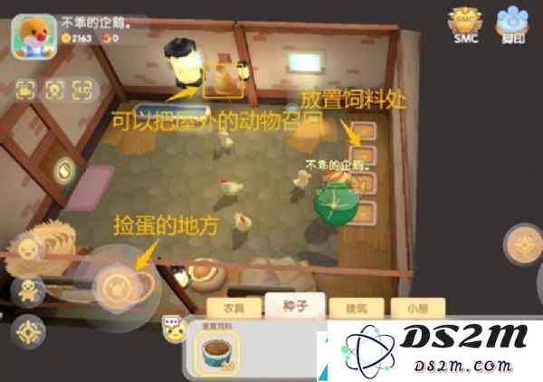 摩尔庄园手游毛毛菇炒蛋怎么做