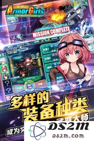 机动战姬核心玩法科普 强化装备属性加成